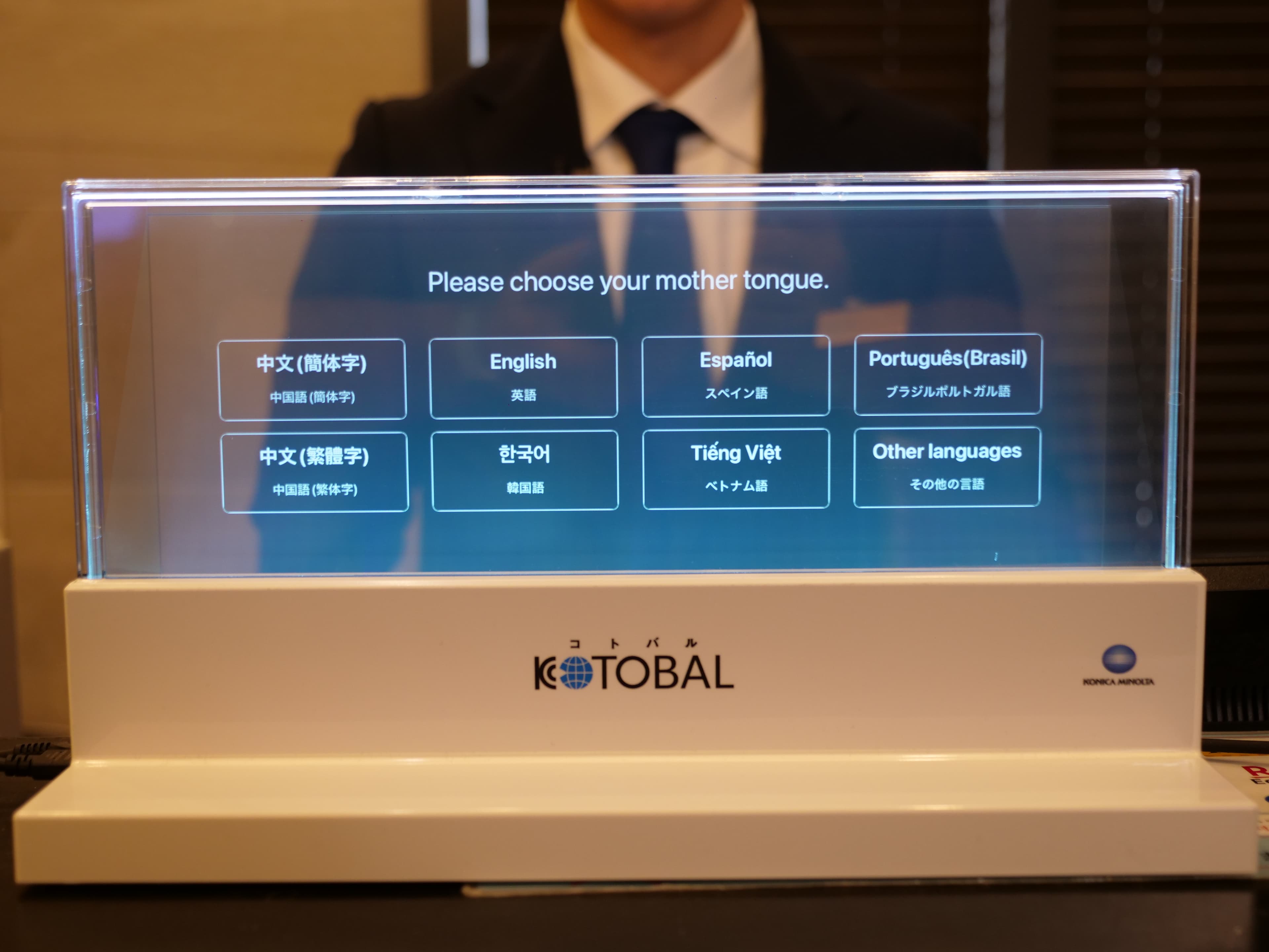 多言語通訳サービス「KOTOBAL」 × 透明ディスプレイ