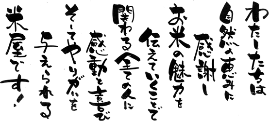 くりや株式会社