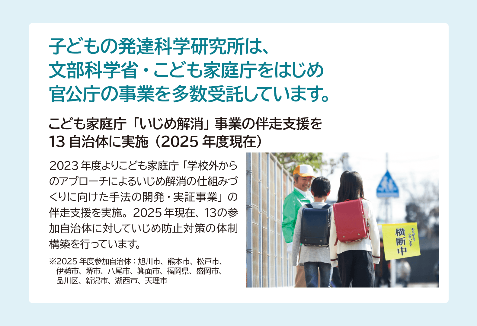 いじめ・不登校を「予防」。心身の管理から学校風土の向上、教員研修まで【調査→実践】の一体型サービス
