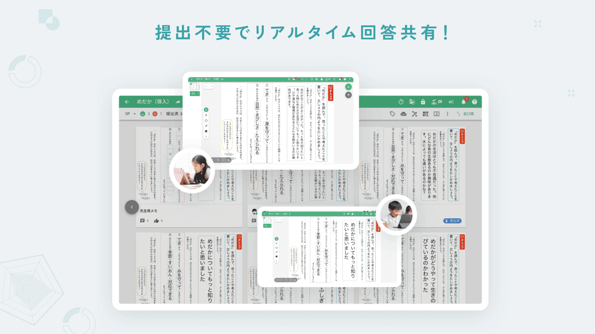 AI＆リアルタイムで先生をサポート。全国2,500校以上が選ぶ授業支援クラウド「スクールタクト」