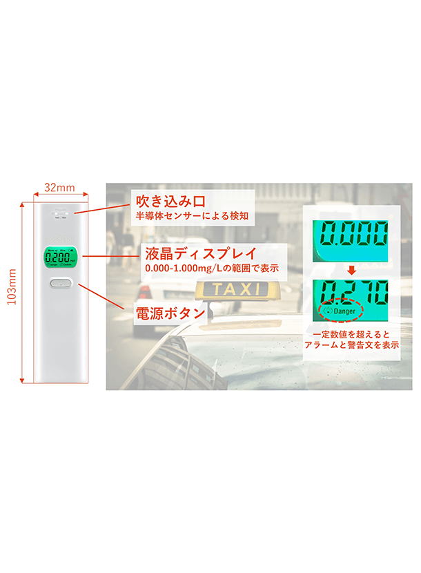 アルコールチェッカー BS-ALC-EEK400