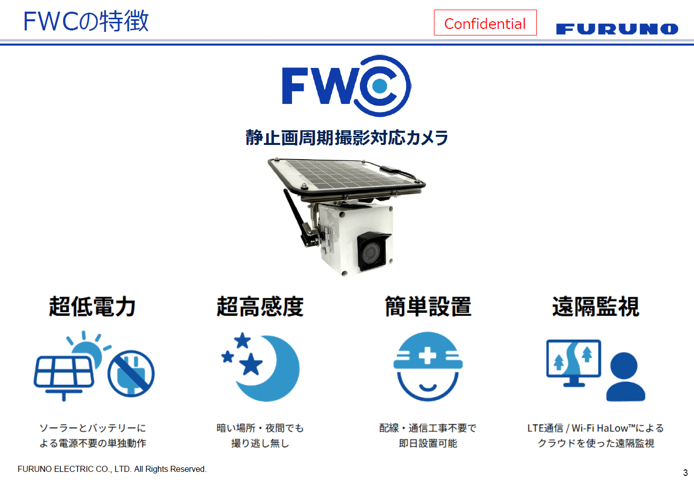 河川・ため池の冠水状況を遠隔で把握！電源・通信工事がいらない監視カメラで迅速対応を実現