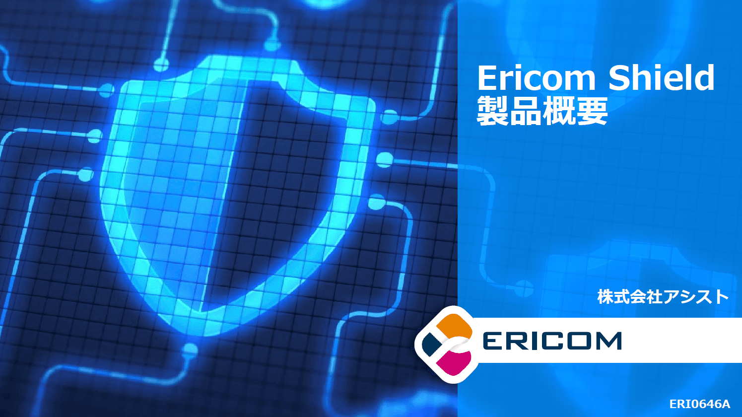 庁舎端末を守る！LGWAN対応インターネット分離＆無害化ソリューション