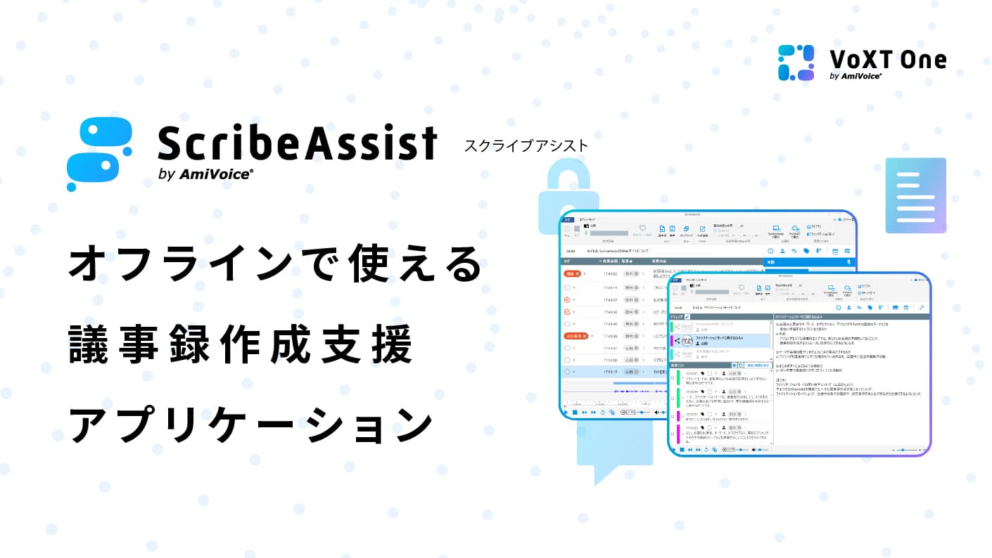 株式会社アドバンスト・メディア