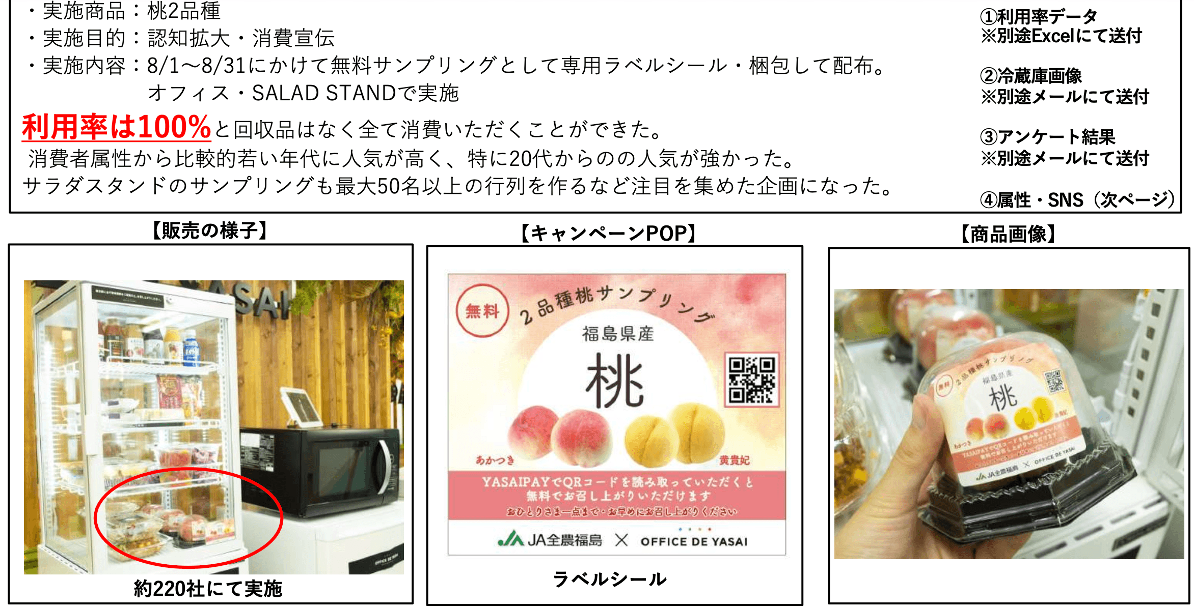 「ふるさと納税産品をオフィスで“実食体験”！地域の魅力、職場に届く。」 ― OFFICE DE MEDIA ―