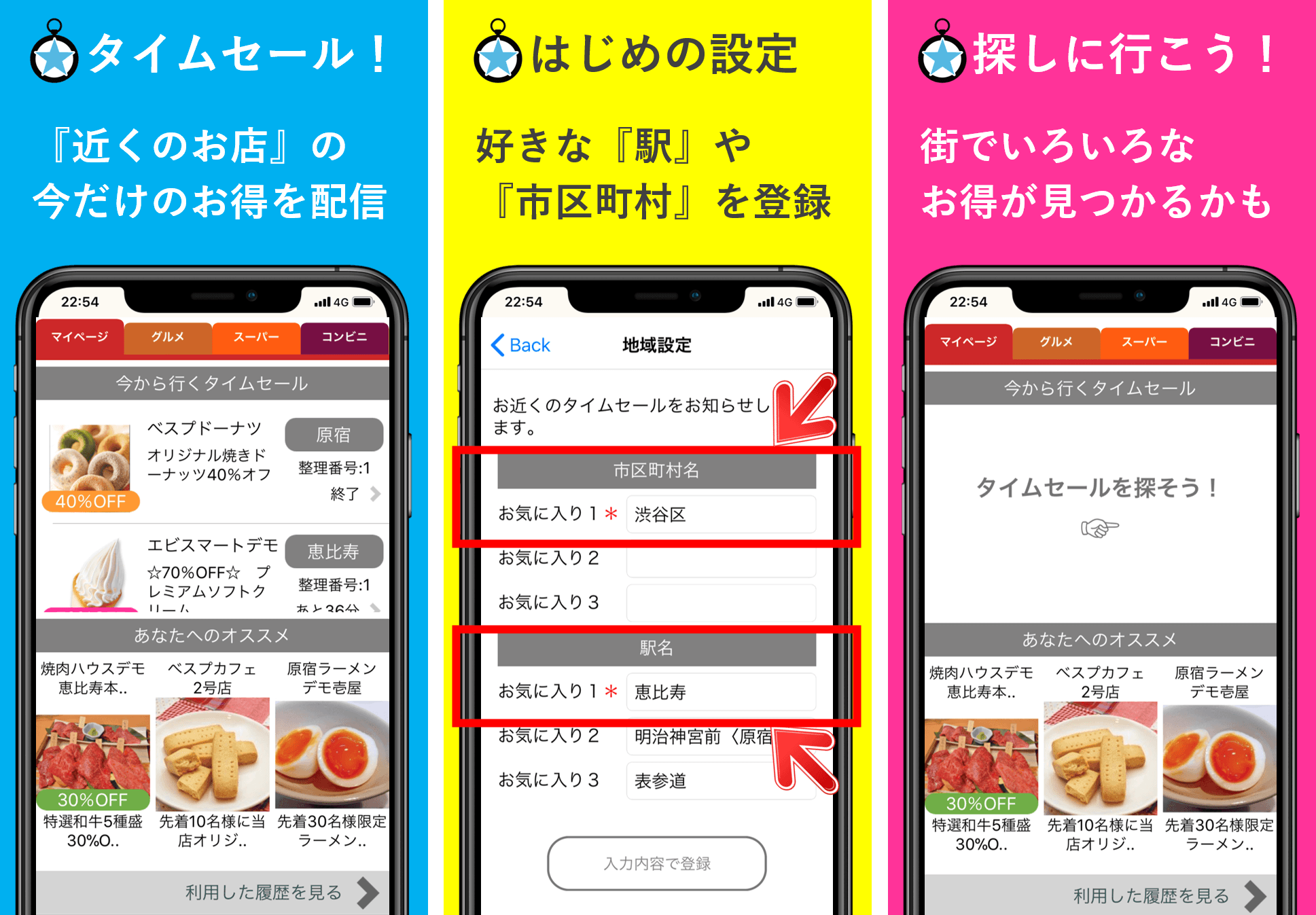 株式会社ベスプラ