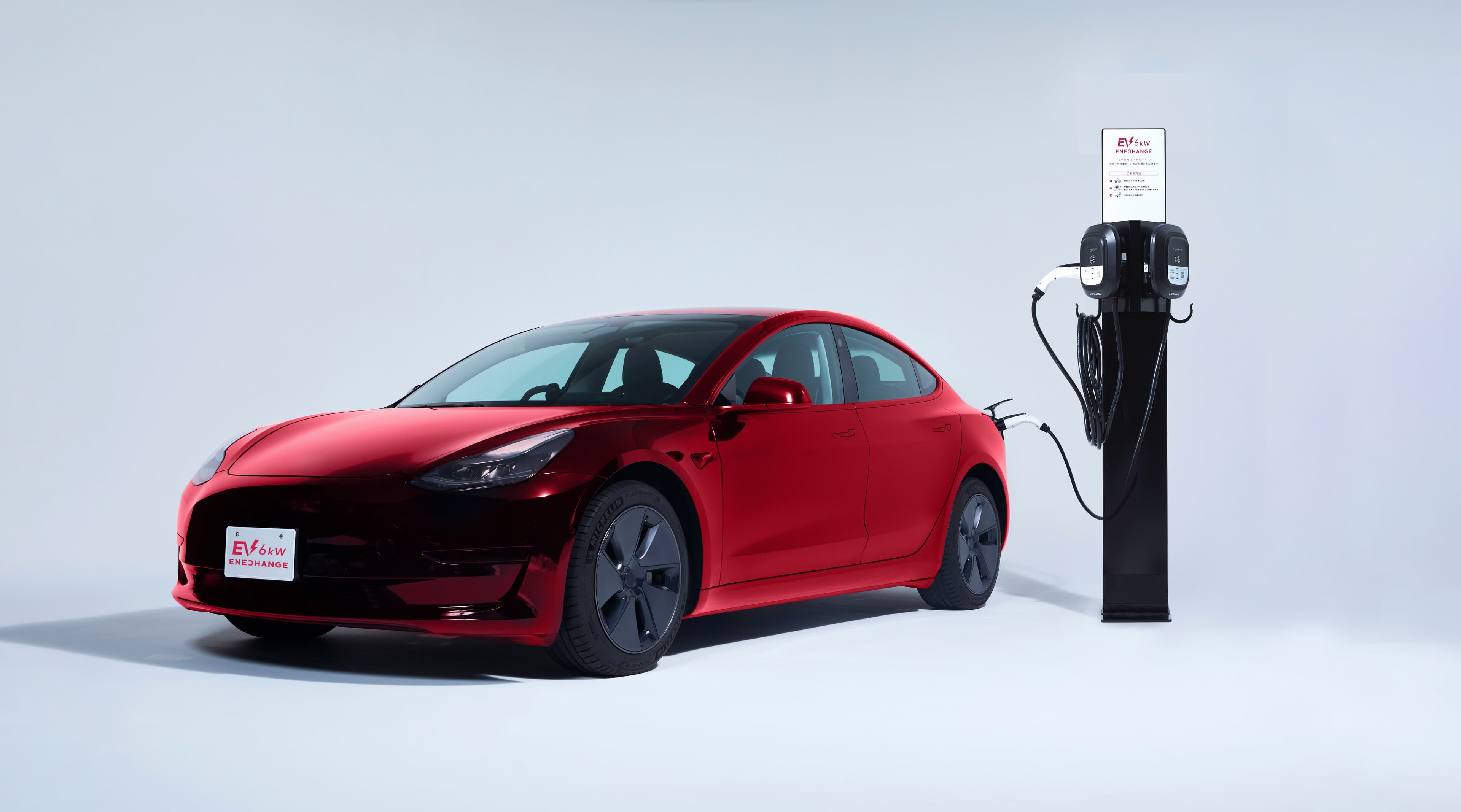 ミライズエネチェンジ株式会社