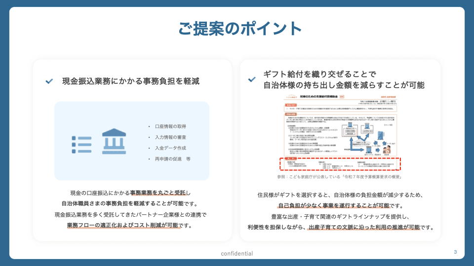 妊婦のための支援給付事業のご支援