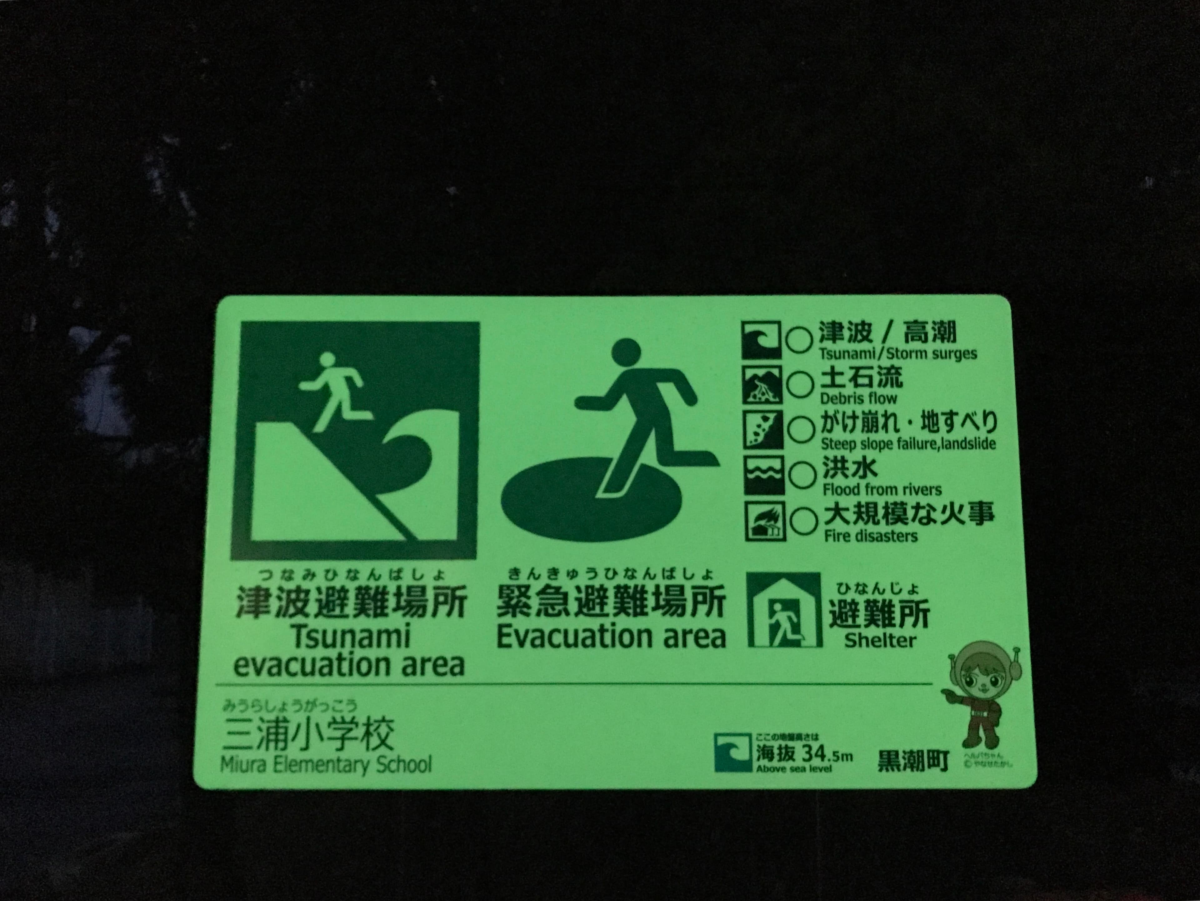 屋外Ⅰ類・Ⅱ類対応 超高輝度蓄光アルミ標識「アルファ・シャインプレート」