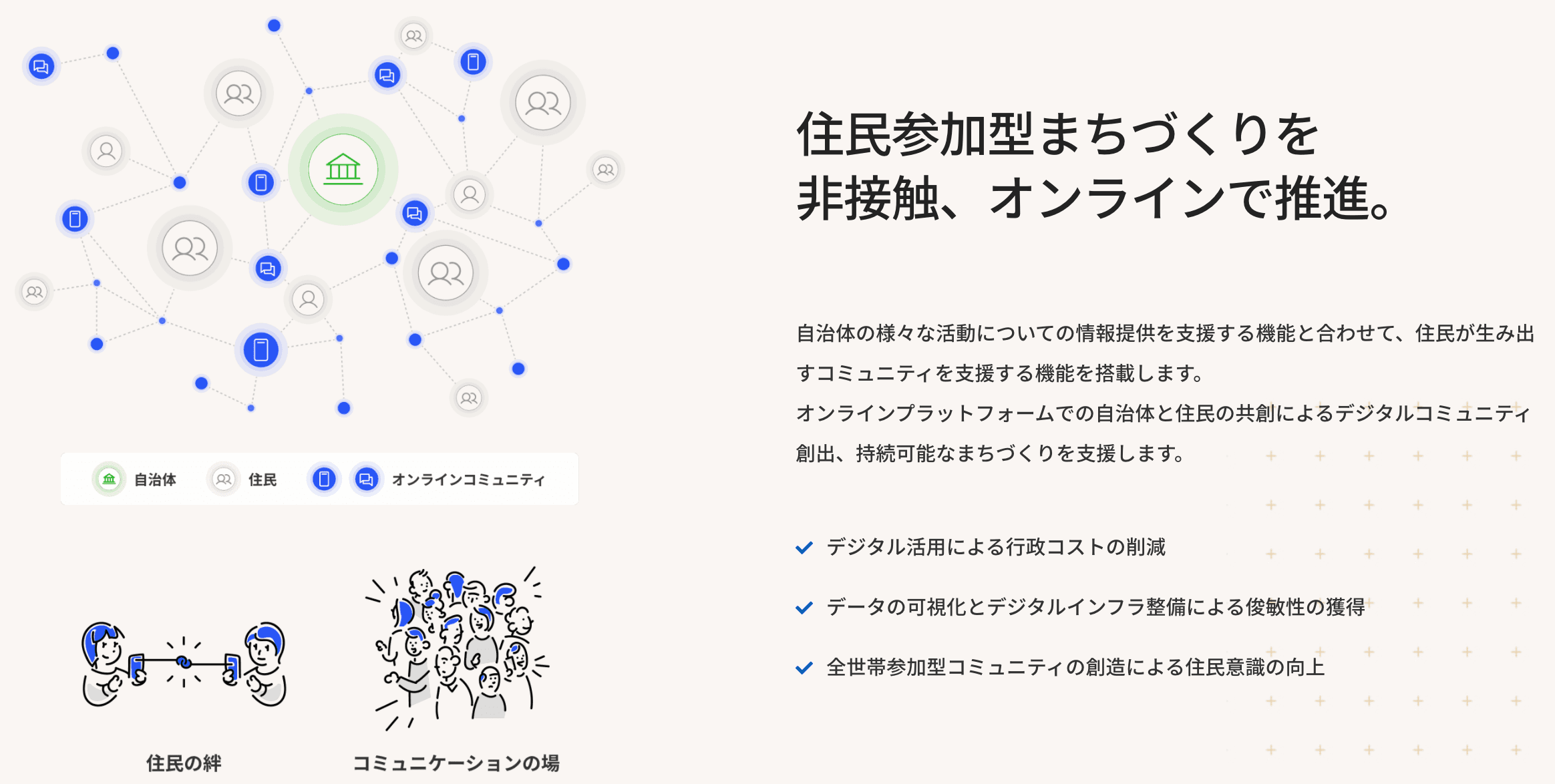 自治体アプリ「Visionary Mate」