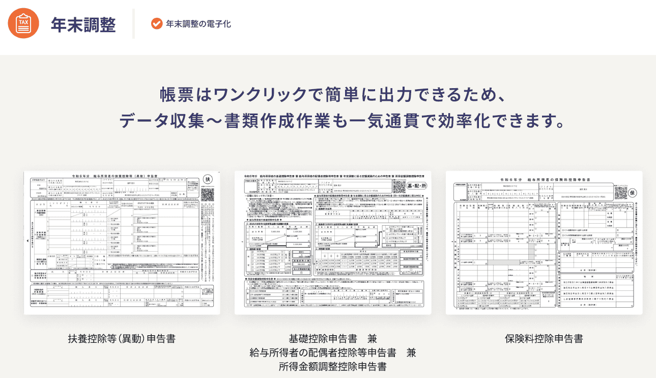 人事・労務業務をクラウドで効率化！ 初期費用０ではじめる労務DX「カオナビ労務管理」