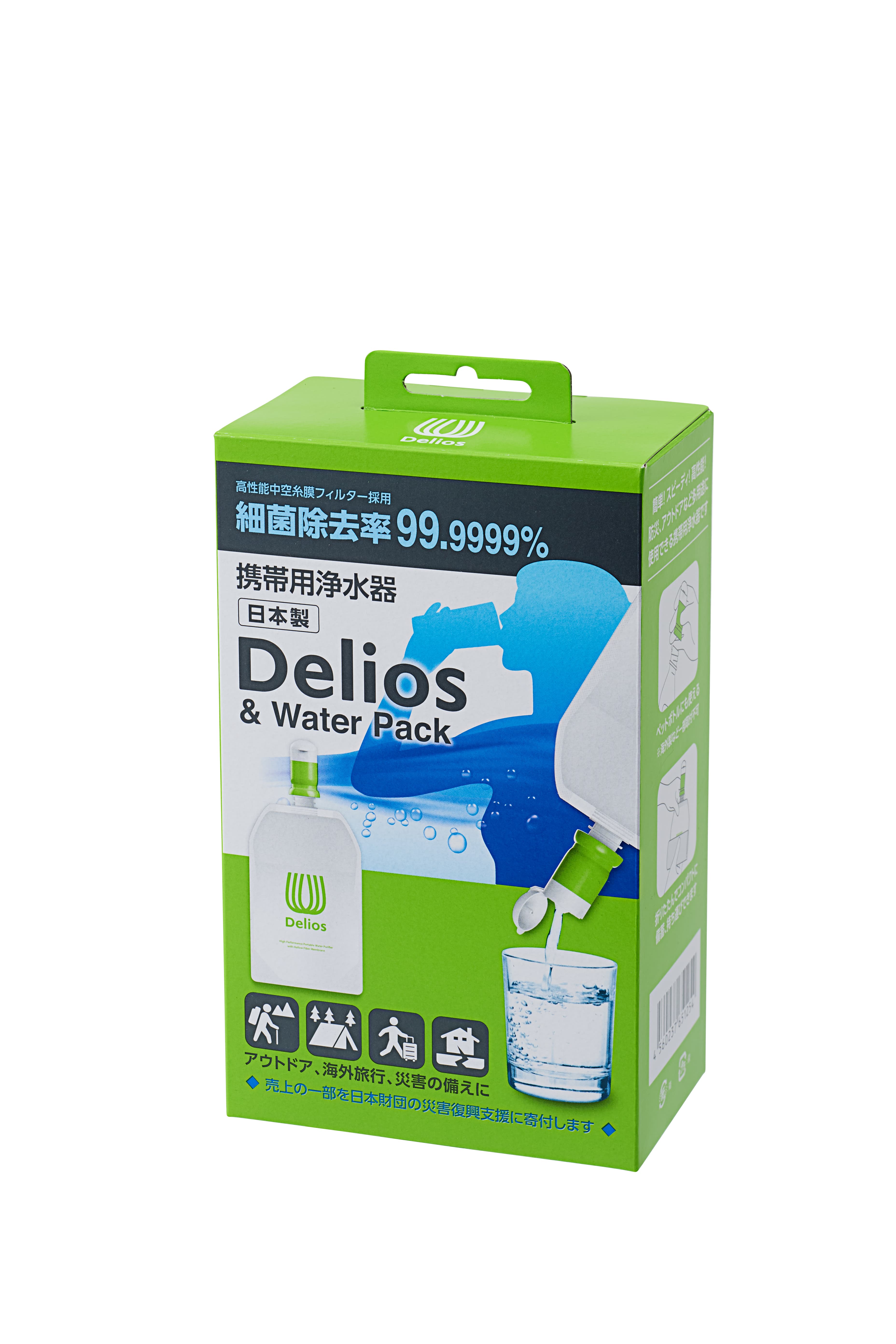 携帯浄水器Delios＆Water Pack（デリオス＆ウォーターパック）