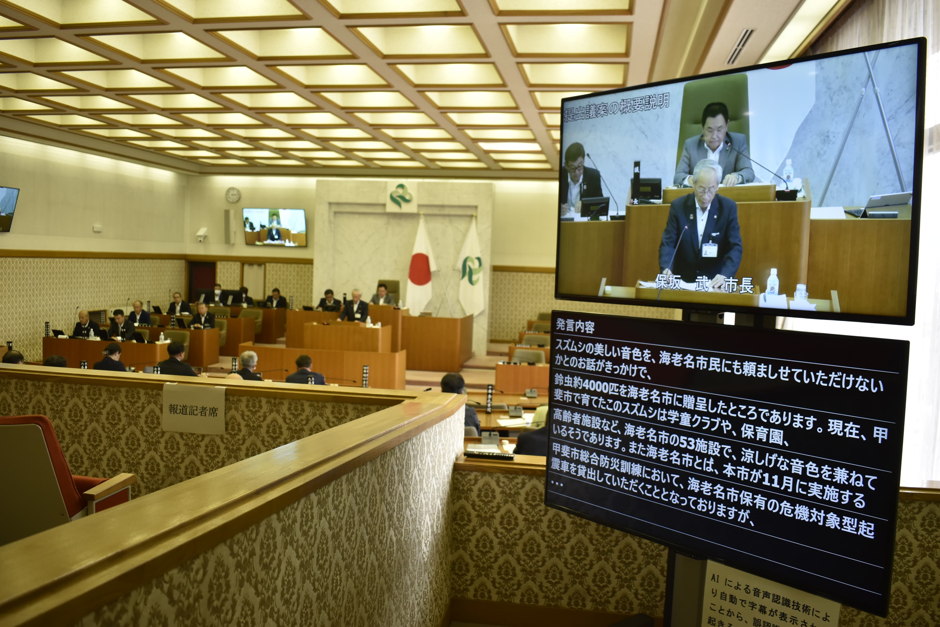 議事録・答弁書作成の負担を軽減し業務品質を向上するAI議事録ソリューション