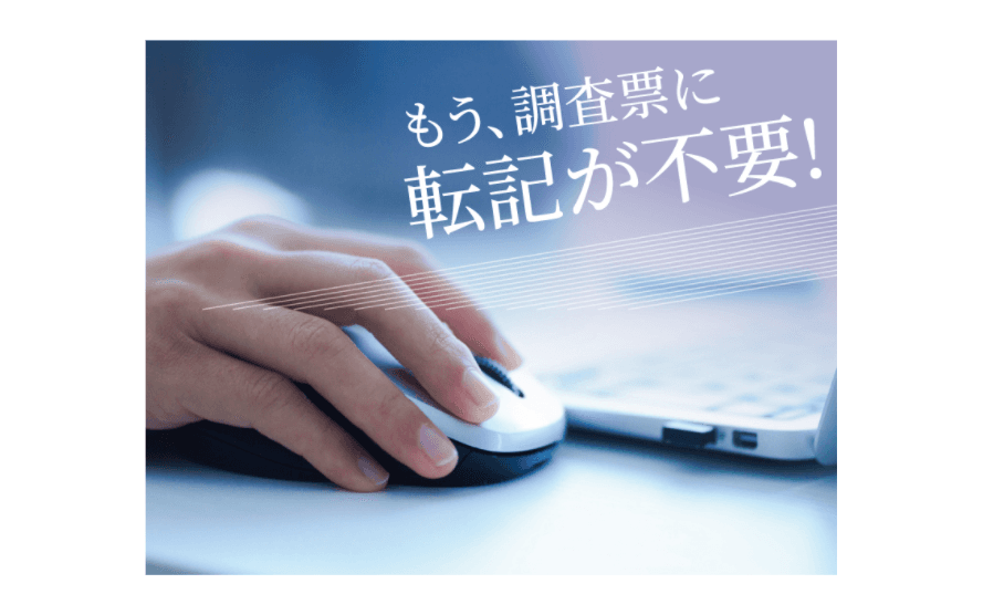 マンホール調査クラウドシステム　ガードマン