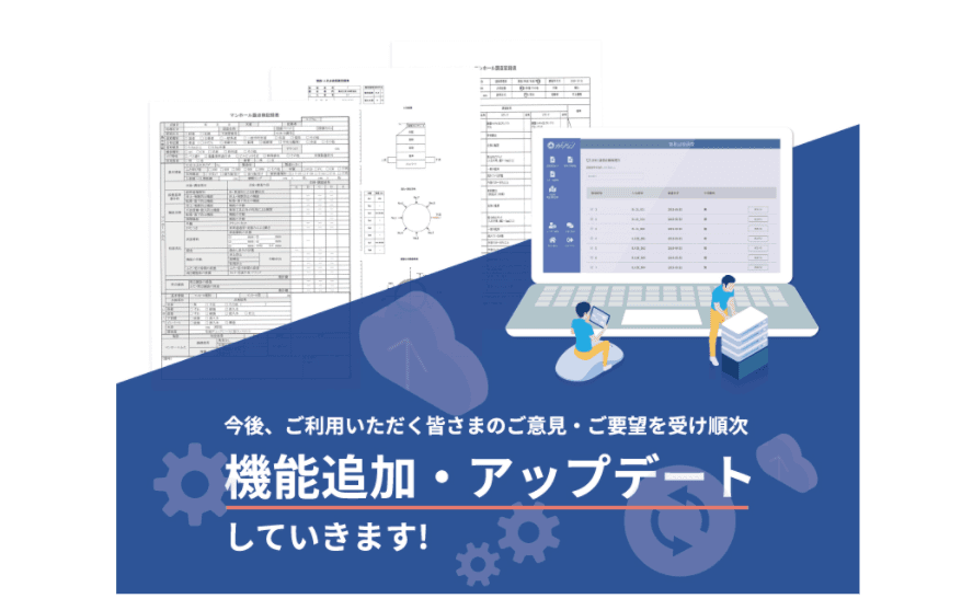 マンホール調査クラウドシステム　ガードマン
