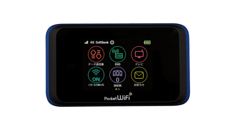 WiFiルーターレンタル
