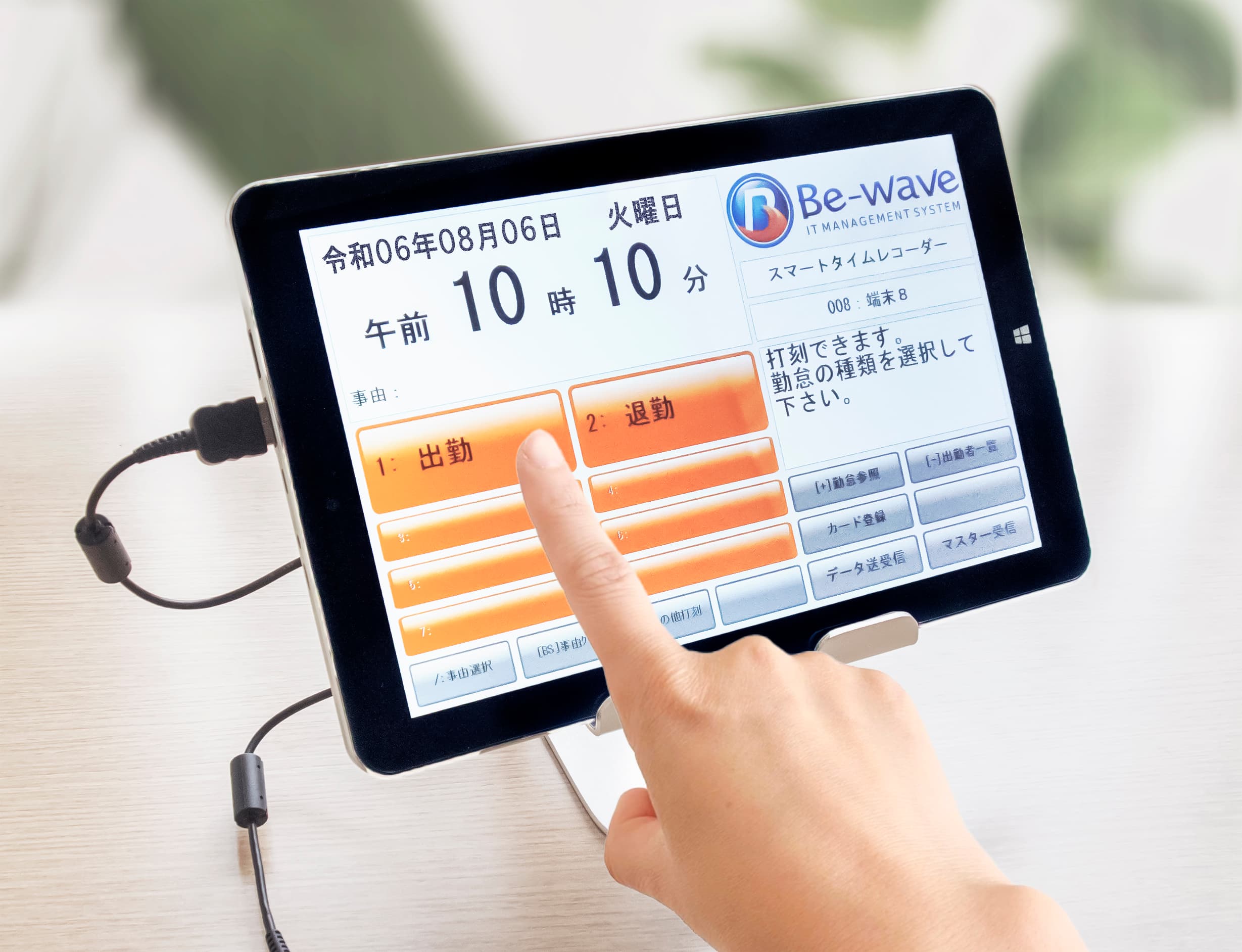 庁内事情に合わせた打刻・カスタマイズできる「クラウド型勤怠管理システム」