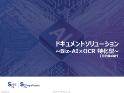 読み取り精度は99.9％以上※1自治体業務を変えるオンプレミス対応のAI-OCRソリューション