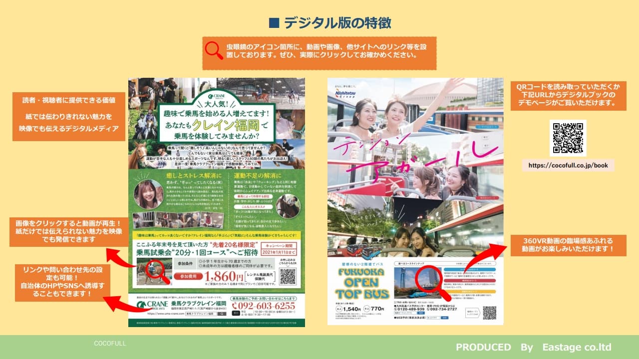 移住情報フリーペーパー「ここふる」