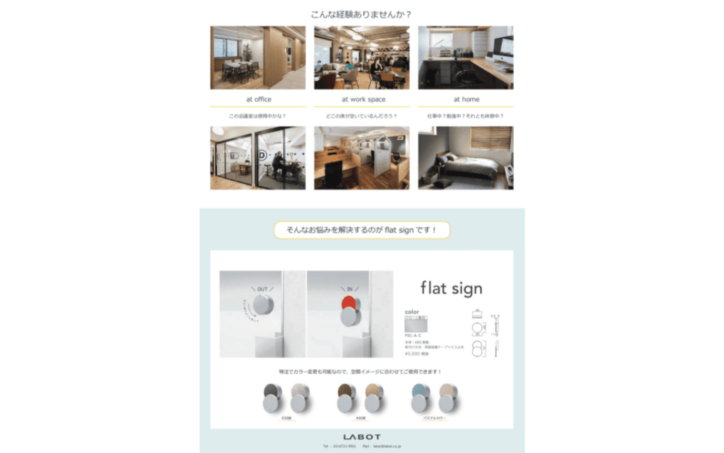 サイン／フィッティング表示「flat sign type-C」