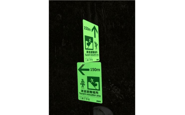 屋外Ⅰ類・Ⅱ類対応 超高輝度蓄光アルミ標識「アルファ・シャインプレート」