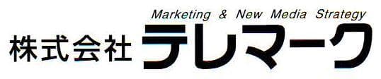 株式会社テレマーク