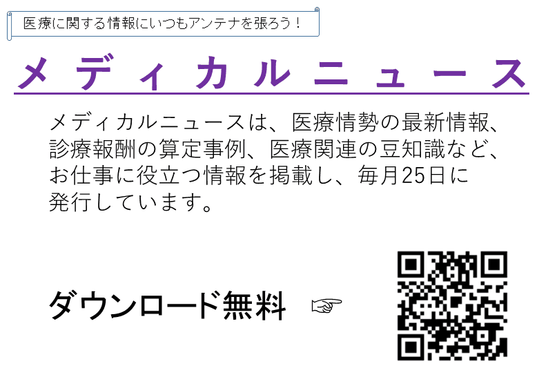 医療に特化した業務請負・人材派遣