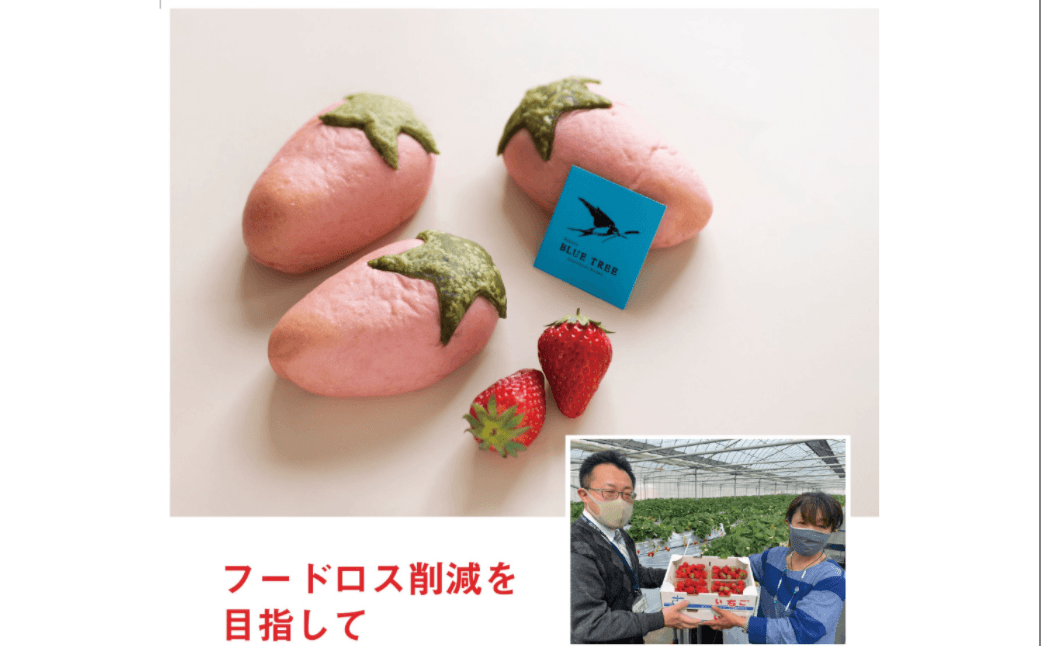 SDG’っ推進!! サスティナブルを目的としたフードロスアクション