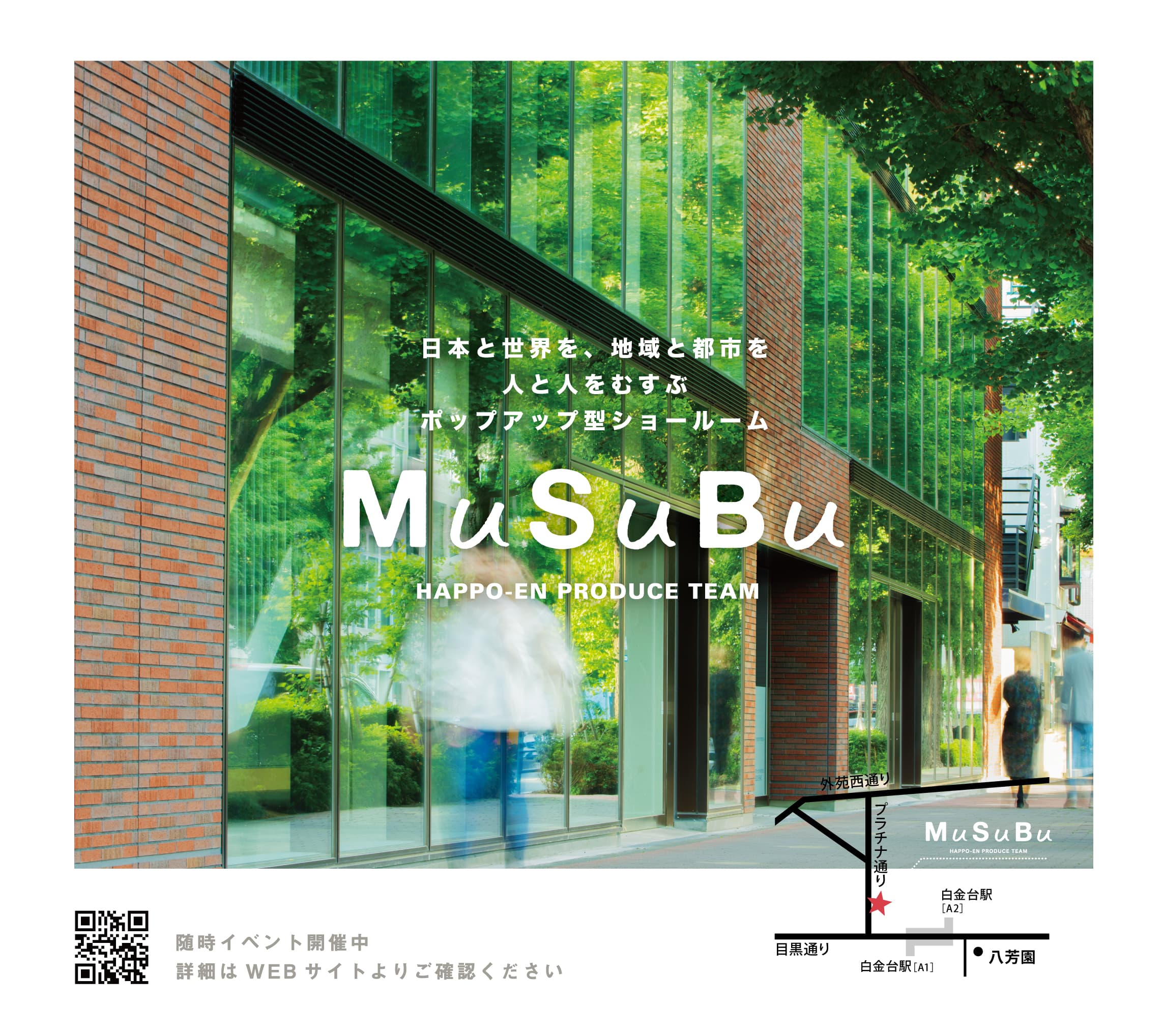 株式会社八芳園