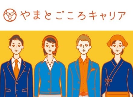 観光・インバウンド専門の求人サイト「やまとごころキャリア」