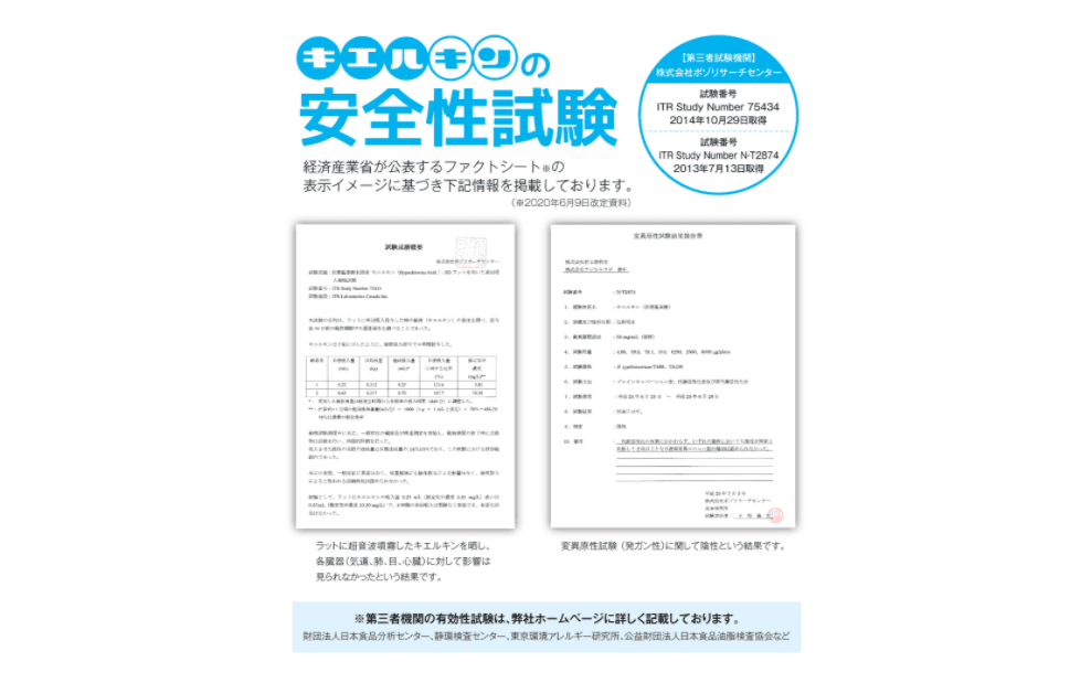 キエルキン無償提供