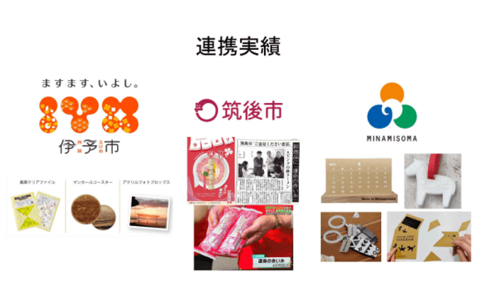 地域の魅力を表現した特産品作り