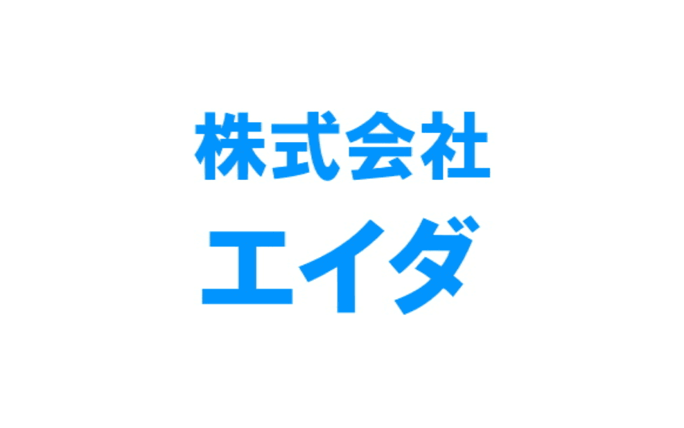 株式会社エイダ