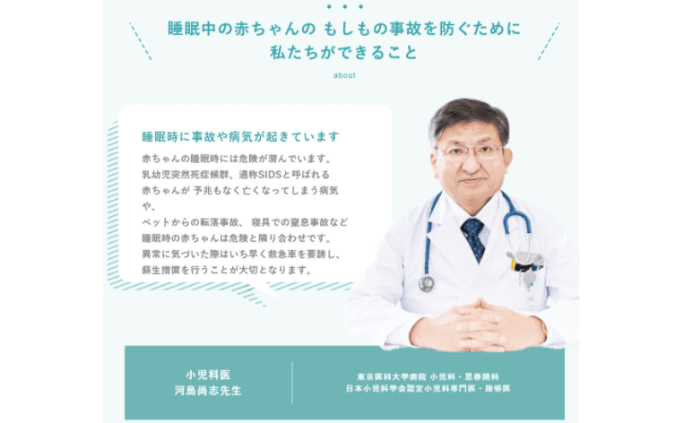 乳児用体動センサー　ベビーアラーム