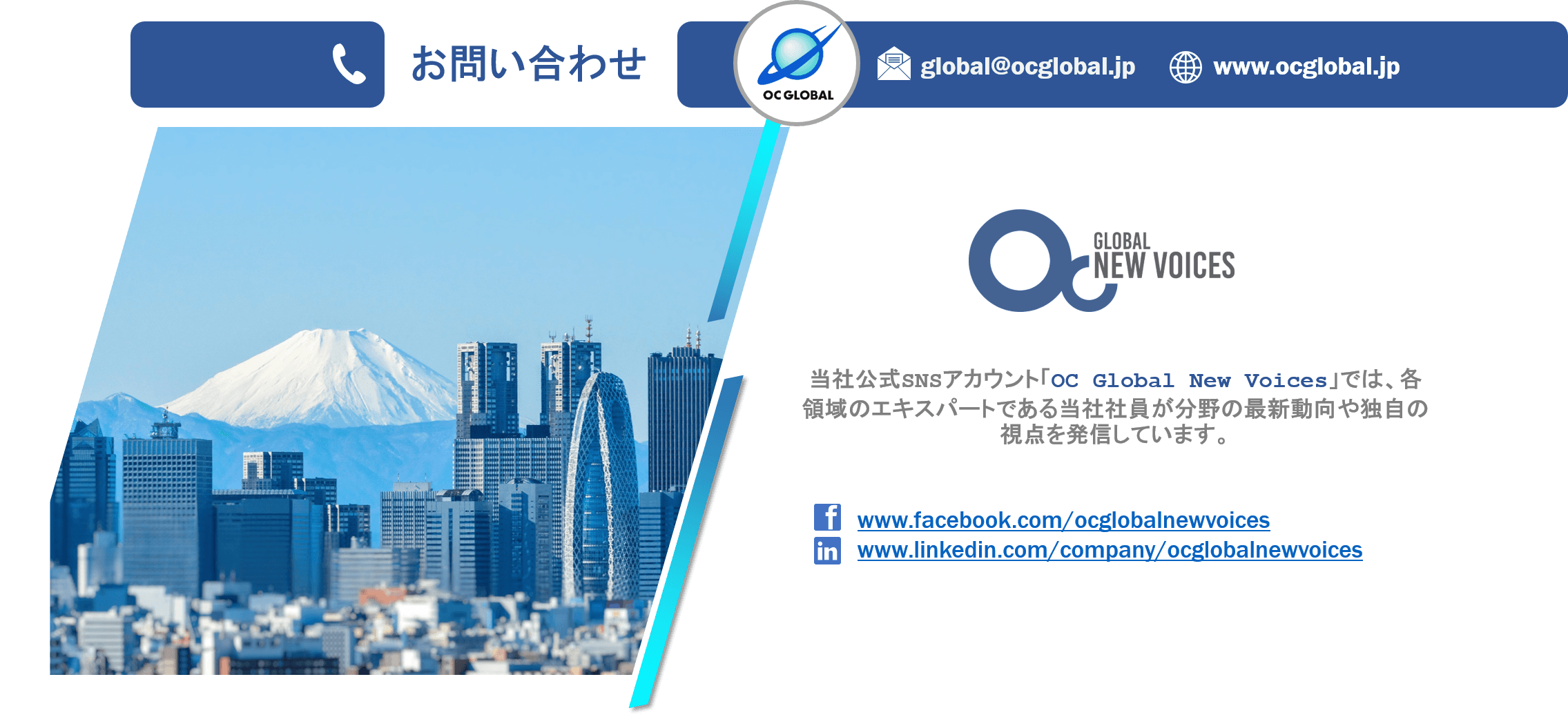 地域再開発・海外展開支援サービス