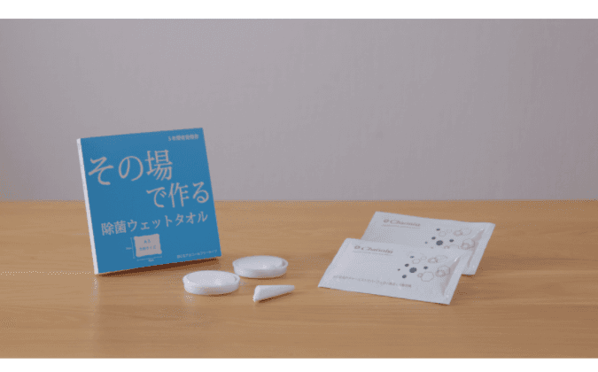 【防災備蓄用】その場で作る除菌ウエットタオル