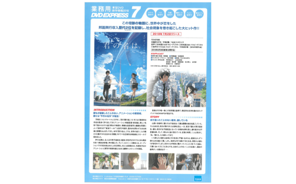 障がい者向け映像作品