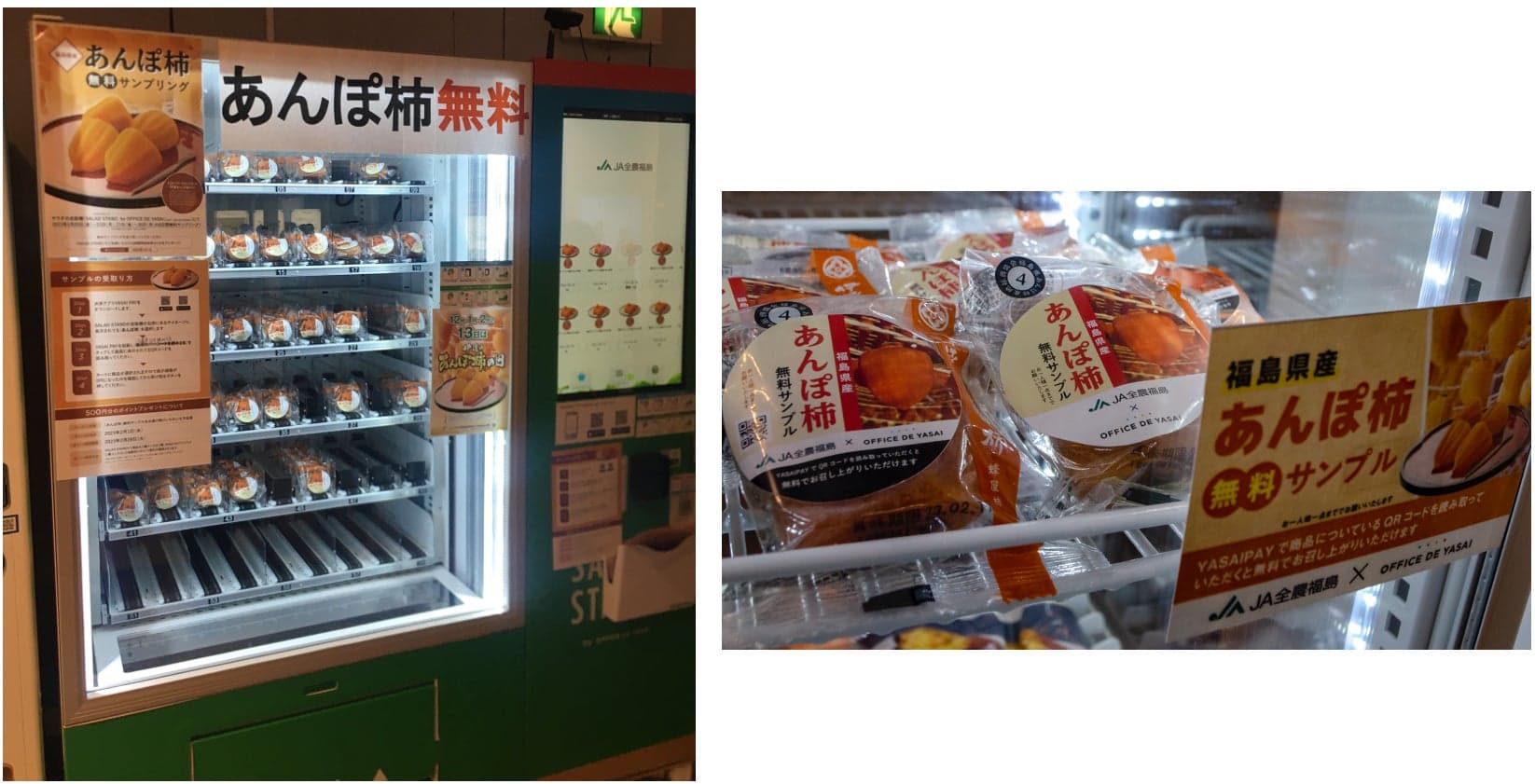 「ふるさと納税産品をオフィスで“実食体験”！地域の魅力、職場に届く。」 ― OFFICE DE MEDIA ―