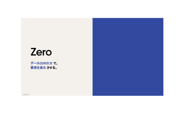 Zero(ゼロ)