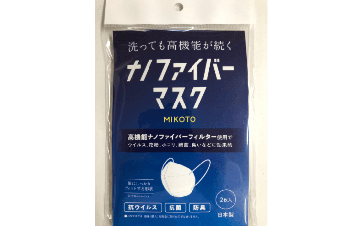 ナノファイバーマスク「MIKOTO」