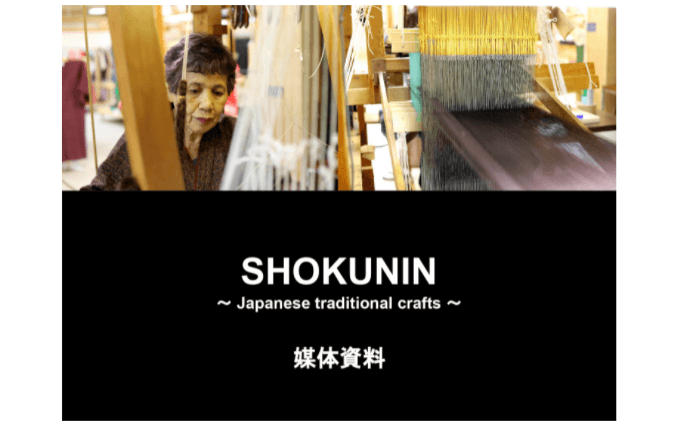 SHOKUNIN　～Japanese traditional crafts～ サイト運営