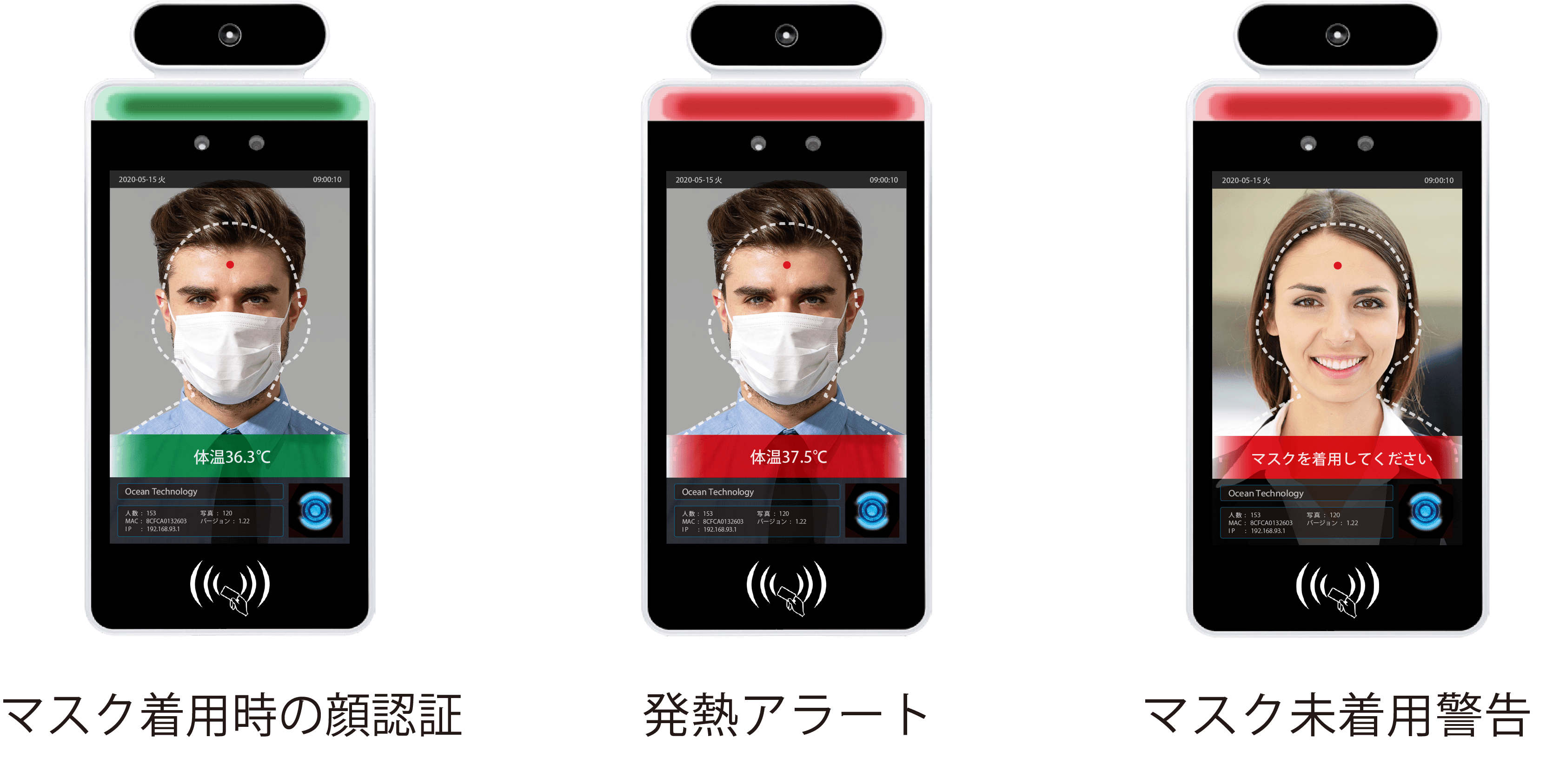 AI顔認証・非接触タイプ体温検知ソリューション「iFaceScanner」