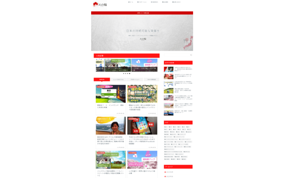 株式会社JOINT ONE