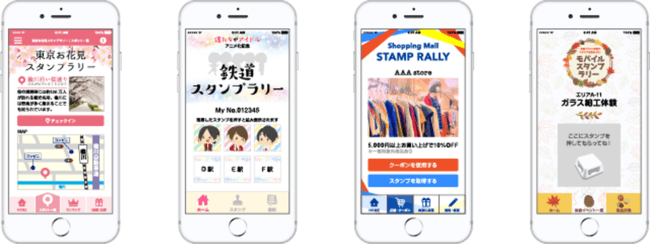 mobile de スタンプラリー