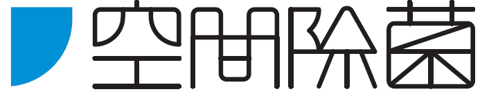 クロラス酸水「クロラス除菌ウォーター」＆空間除菌デバイス「Devirus AC」