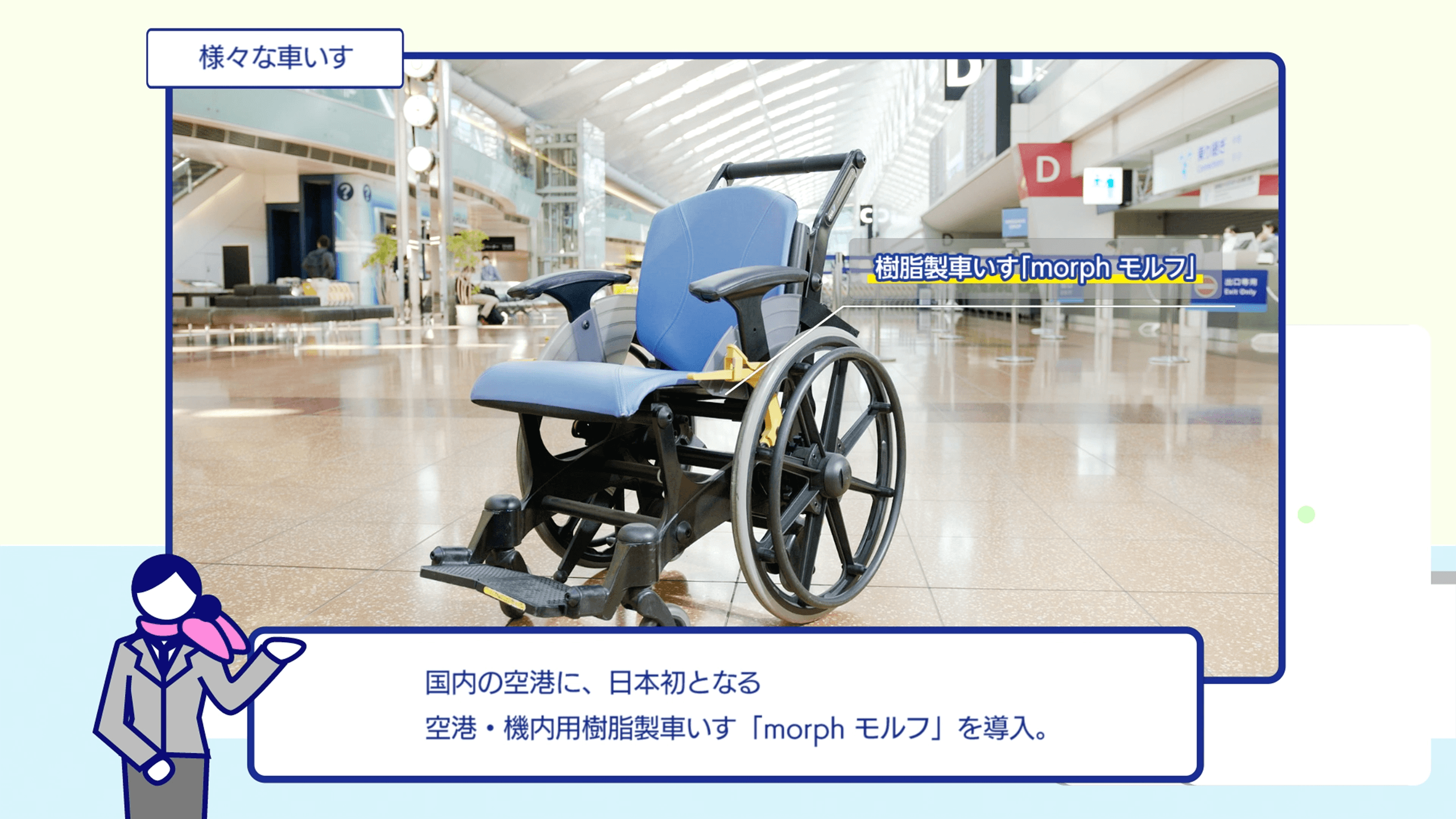 株式会社matereica