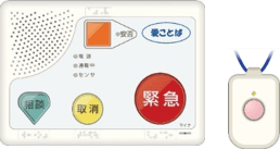 緊急通報システム