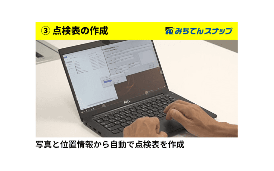 みちてんスナップ