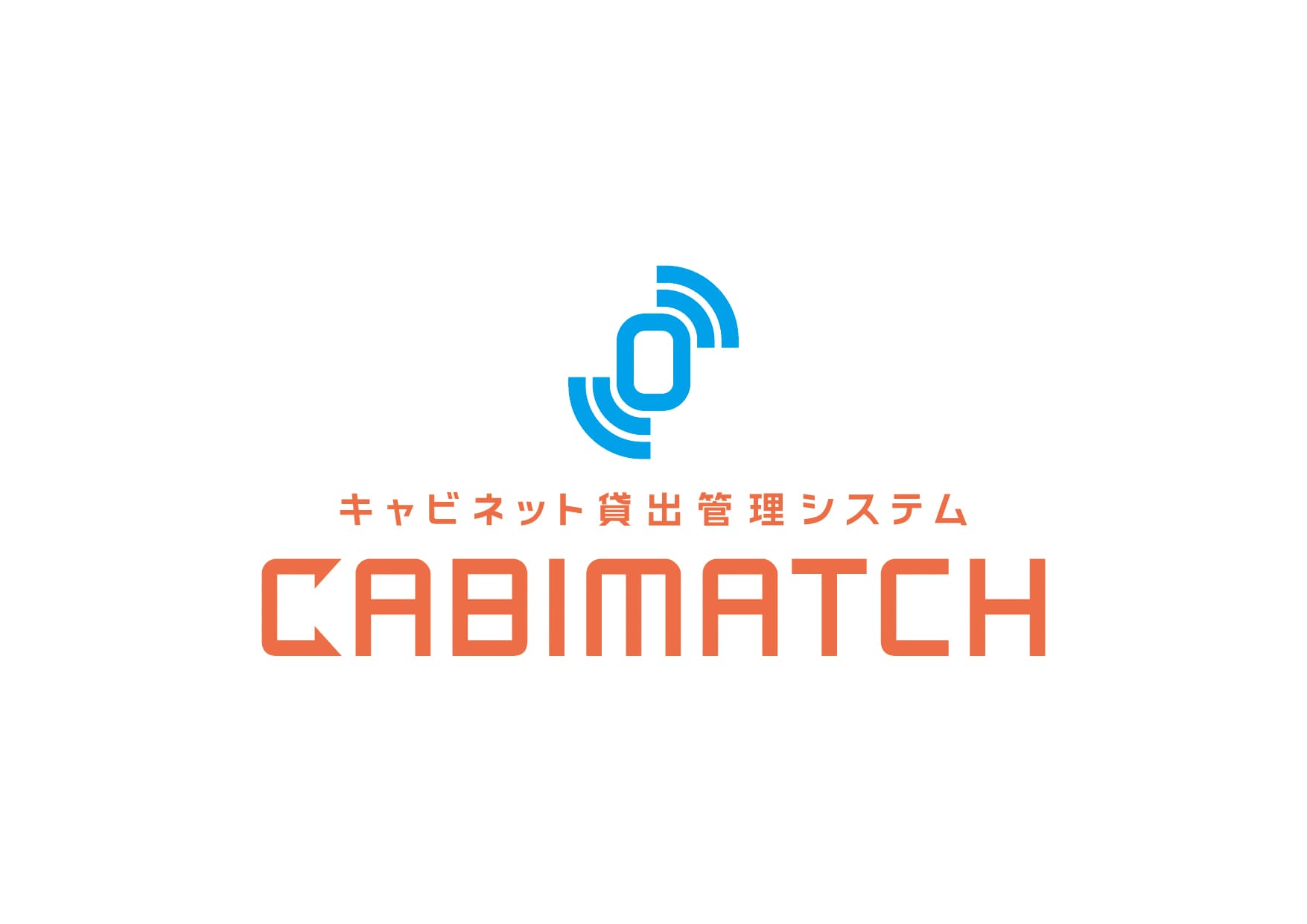 セキュリティキャビネット CABIMATCH（キャビマッチ）