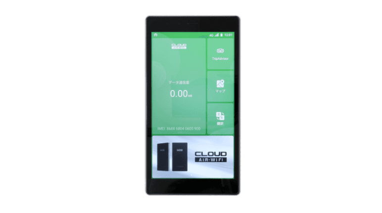 WiFiルーターレンタル